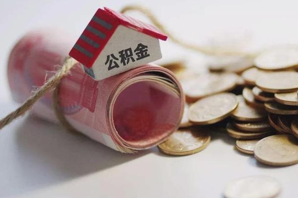 巴音郭楞公积金如何被盗取出来（住房公积金被盗）